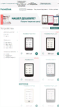 Mobile Screenshot of pocketbook.by