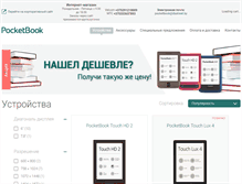 Tablet Screenshot of pocketbook.by